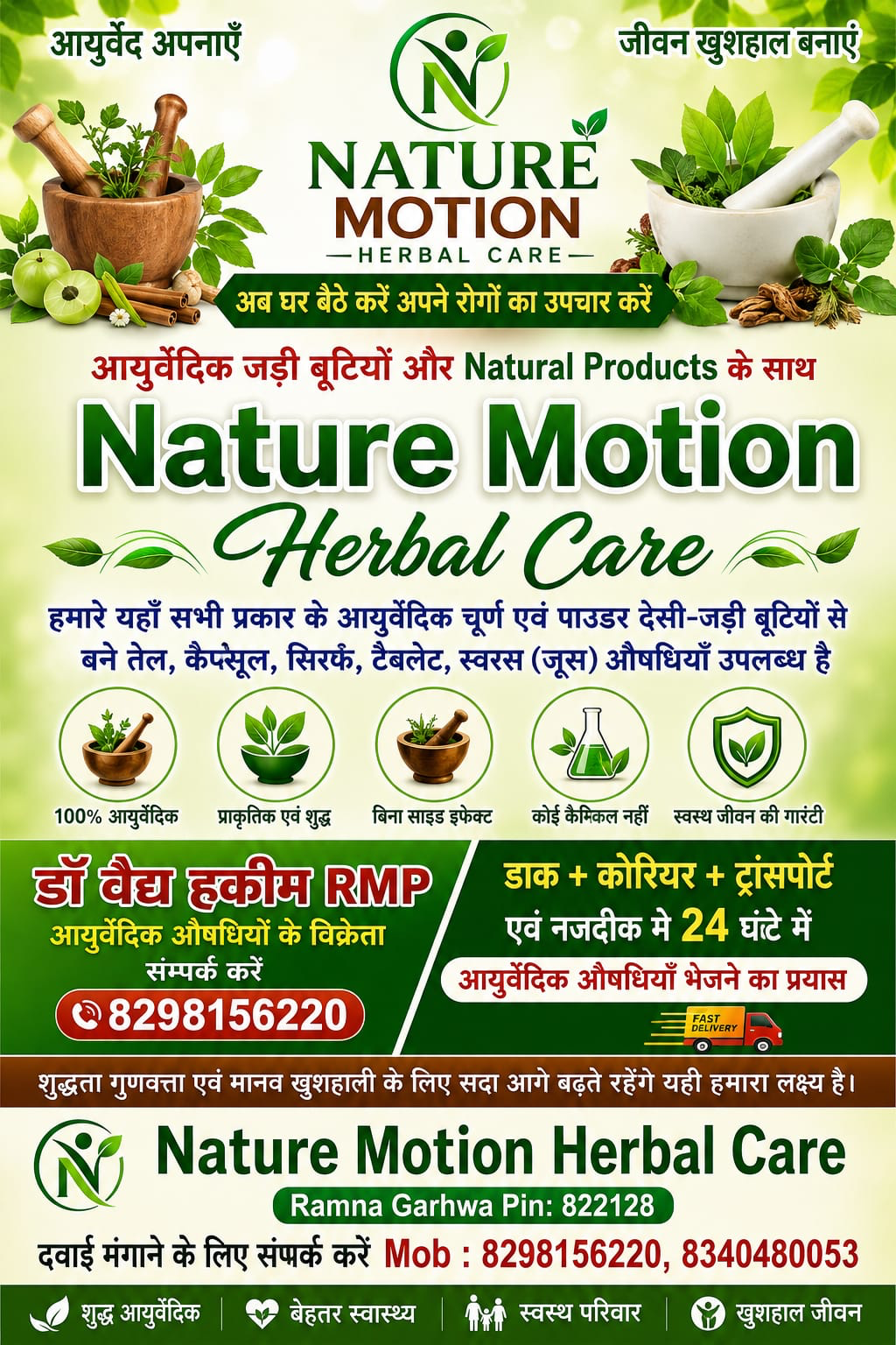 Ayurvedic Herbal Care