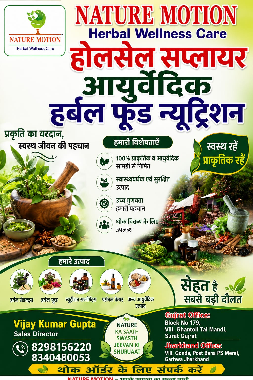 Herbal Food Nutrition