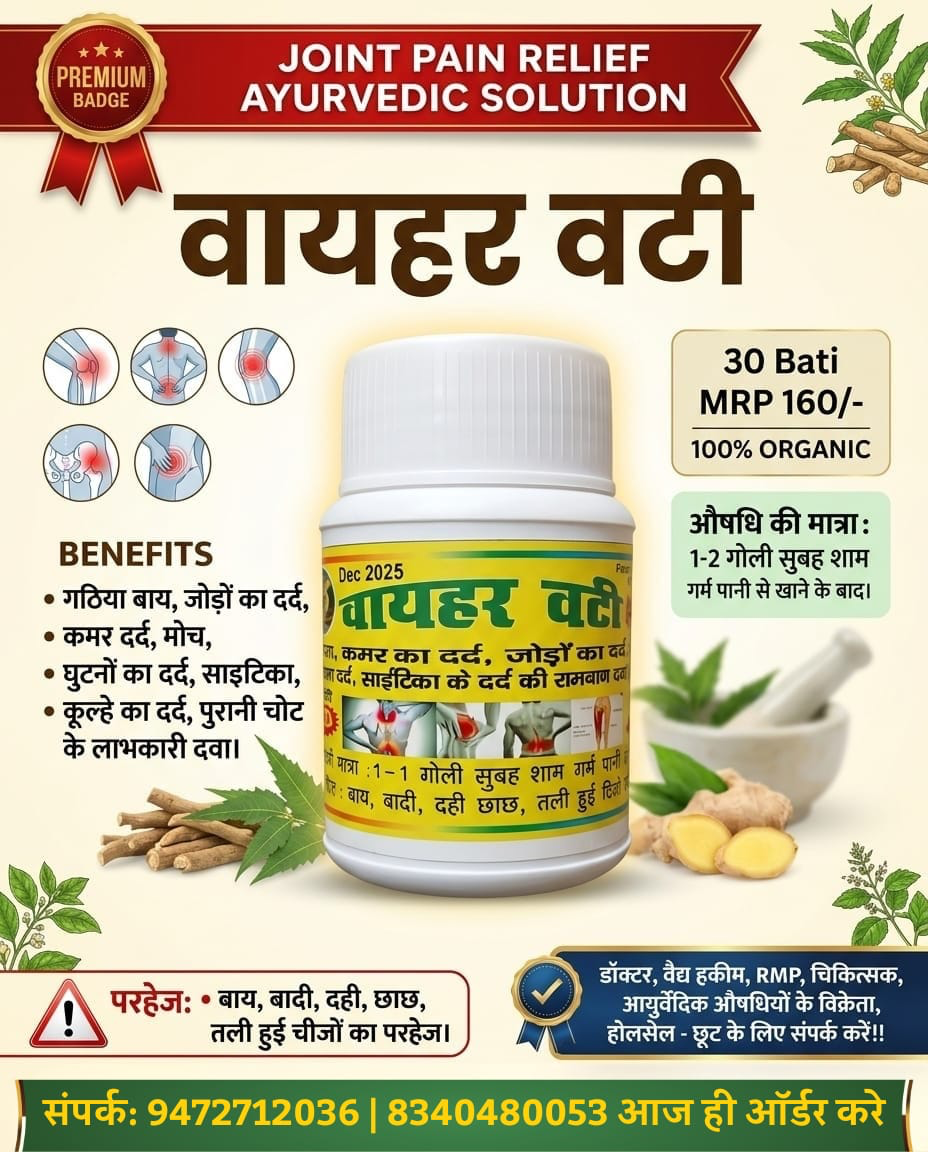 Vayahar Vati