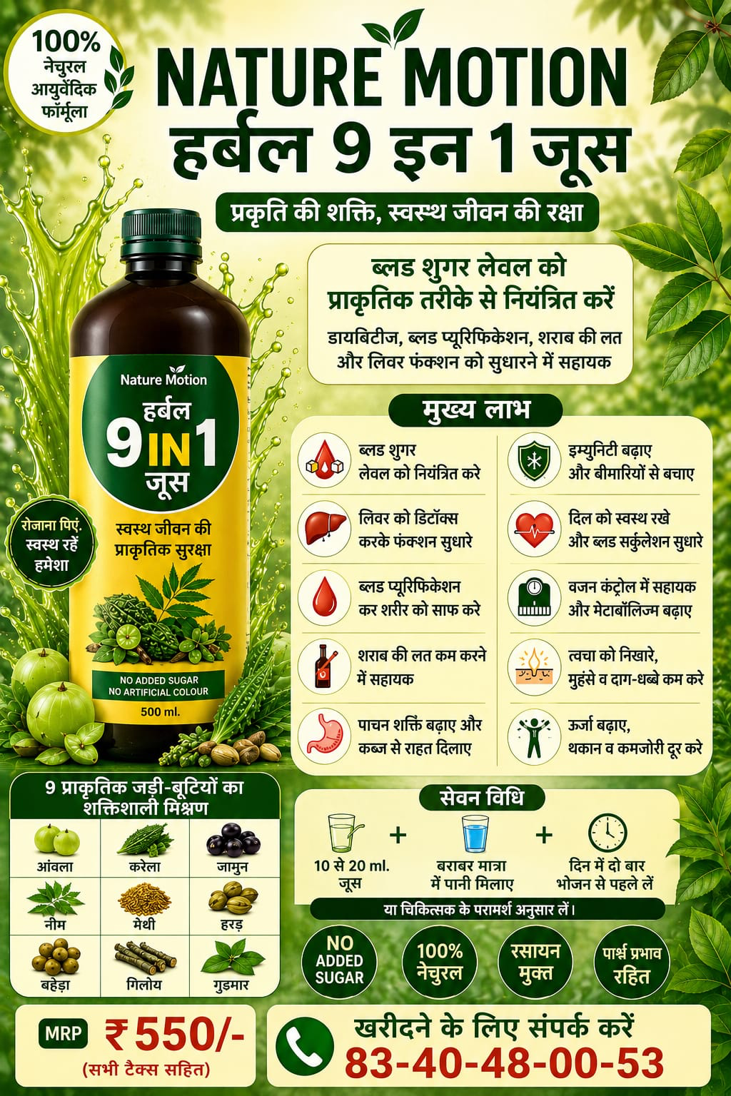 Herbal 9 In 1 Juice