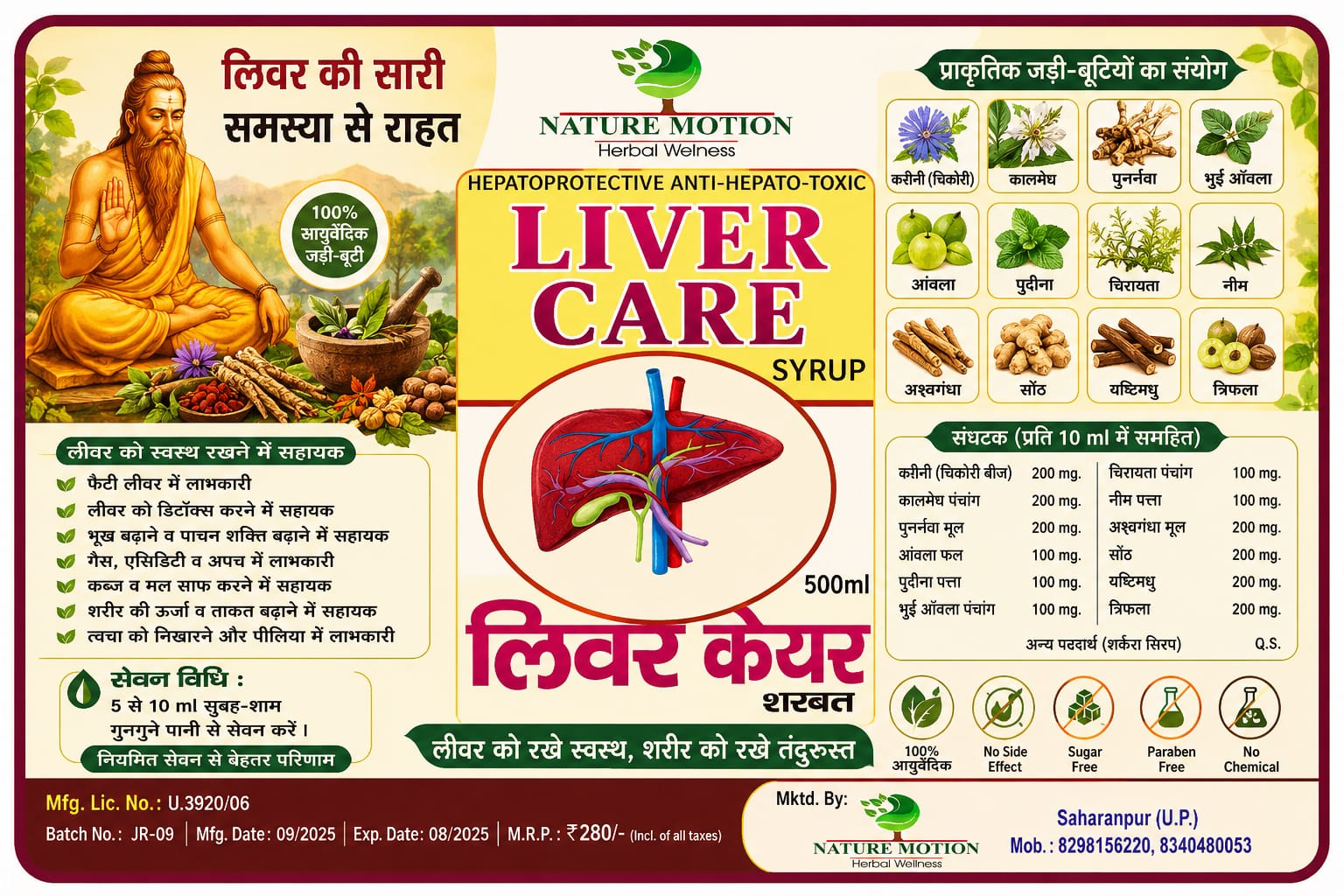 Liver Care Syrup