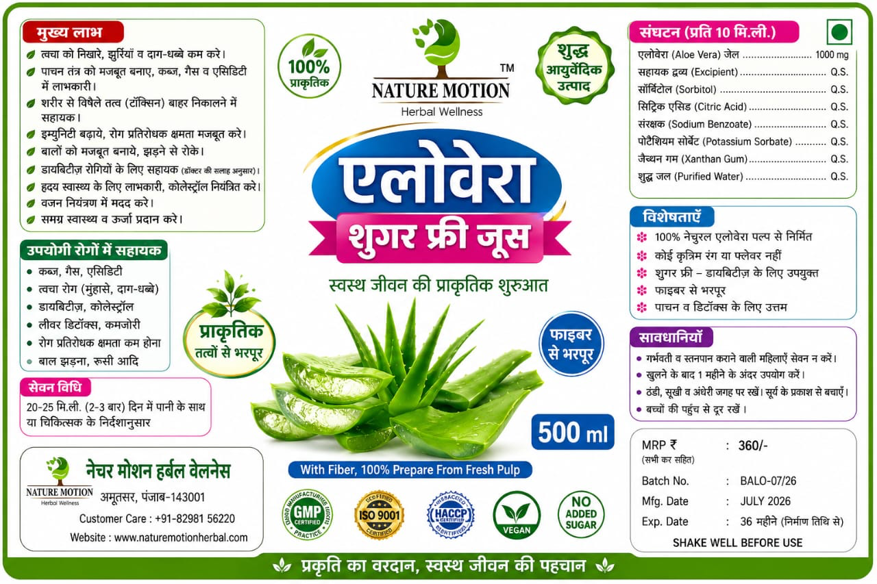 Aloe Vera Sugar Free Juice