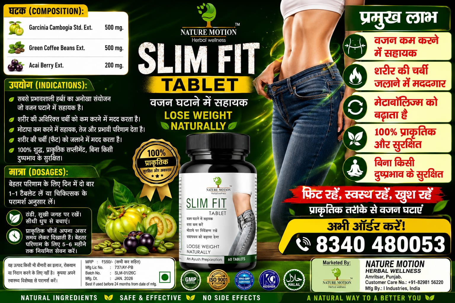 Slim Fit Tablet